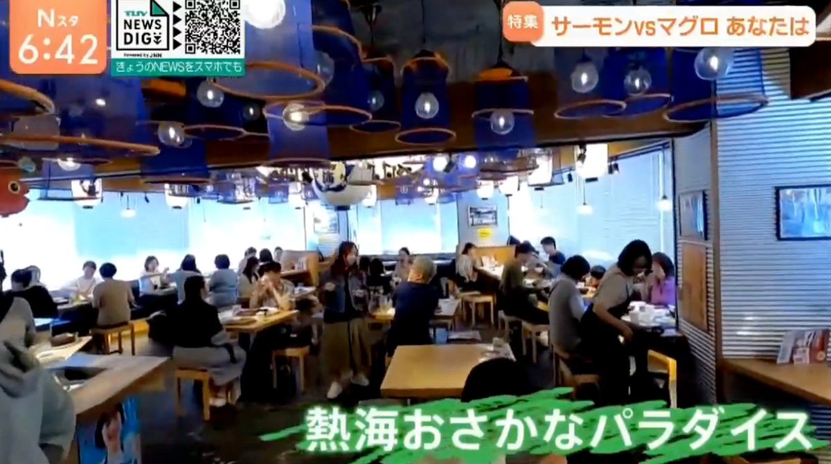 TUY「Nスタやまがた」