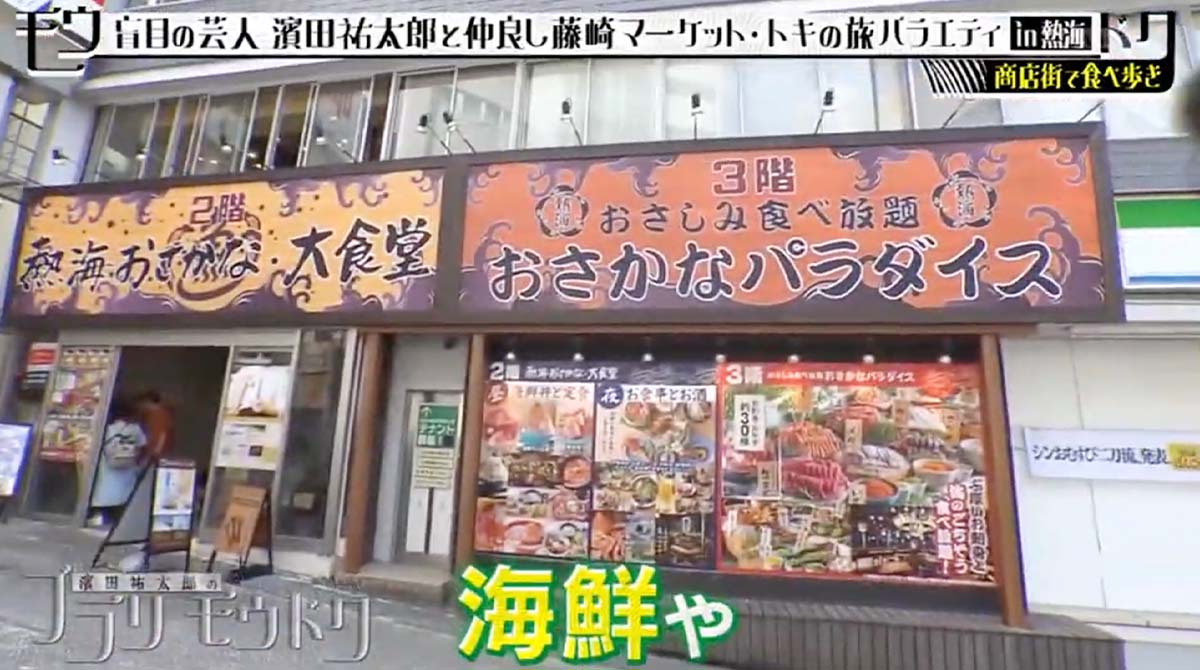 ABCテレビ「「ブラリモウドク」」